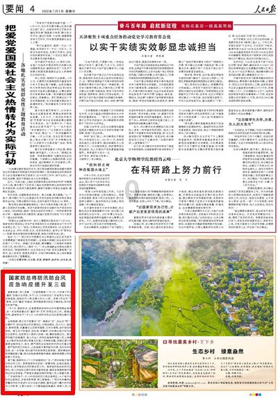 幽灵火车