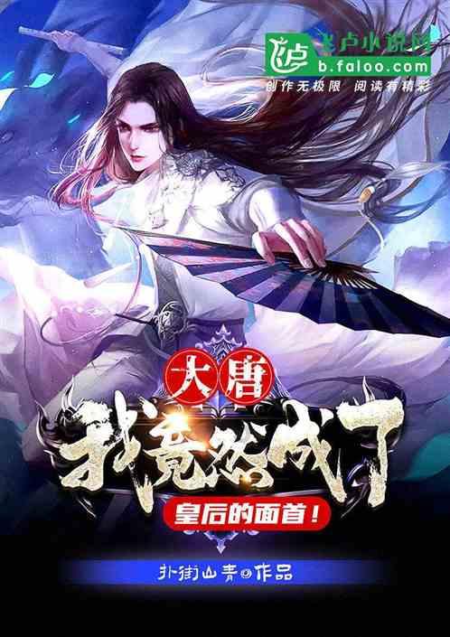 冰火人魔法森林大冒险